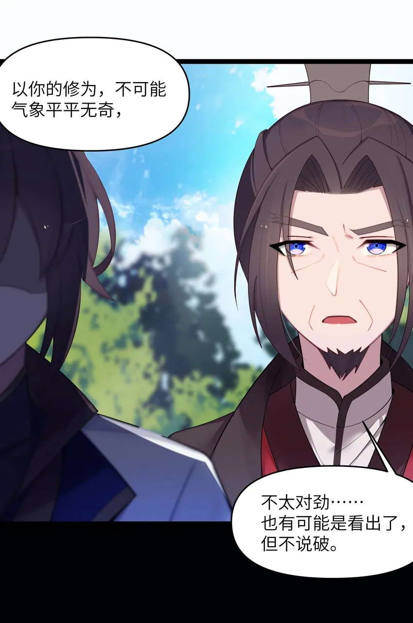 017 天机符 第39页