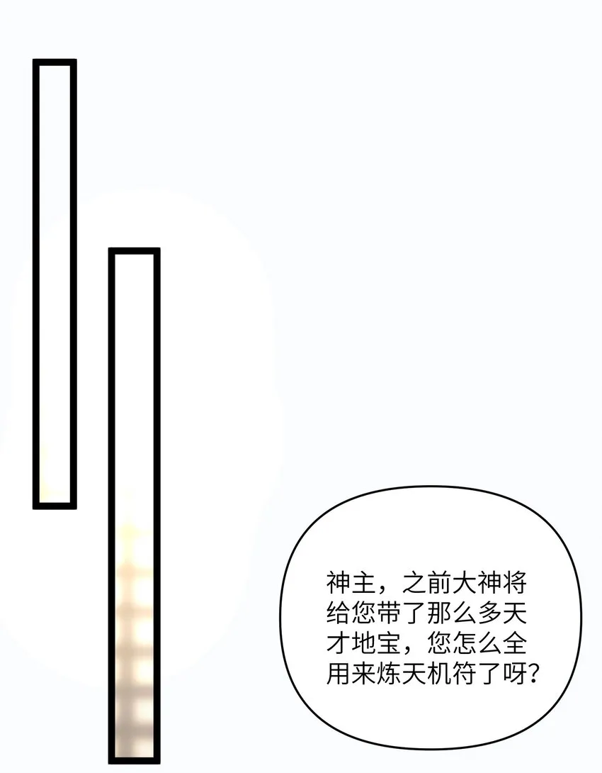 017 天机符 第45页