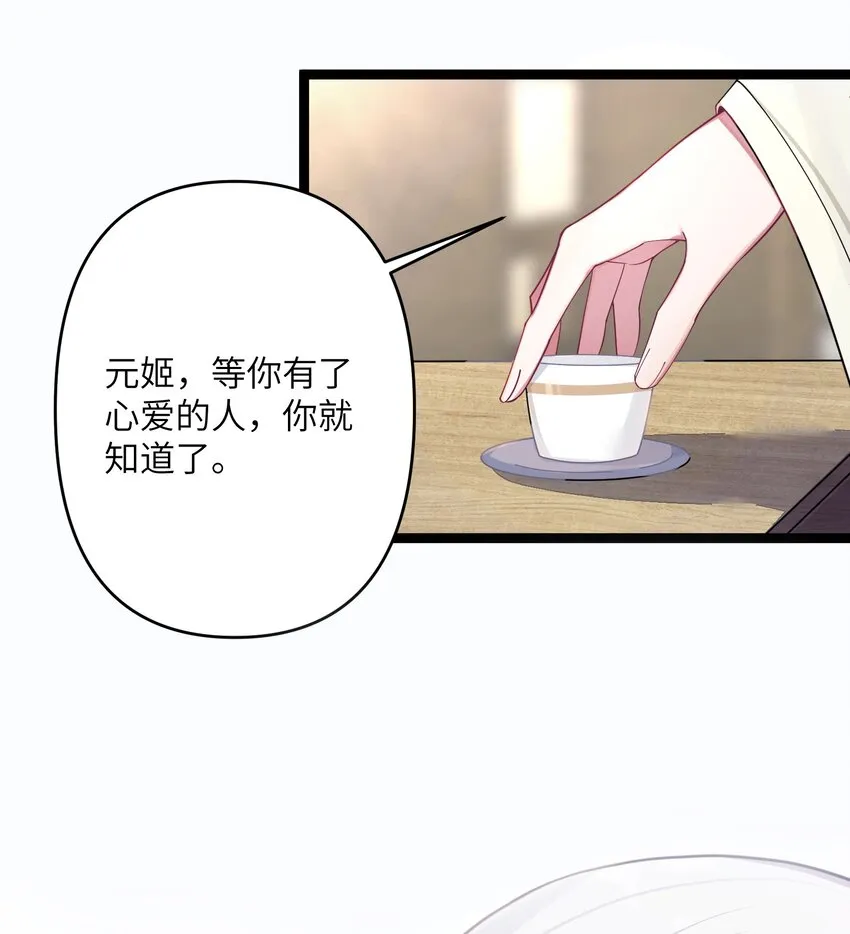 017 天机符 第47页