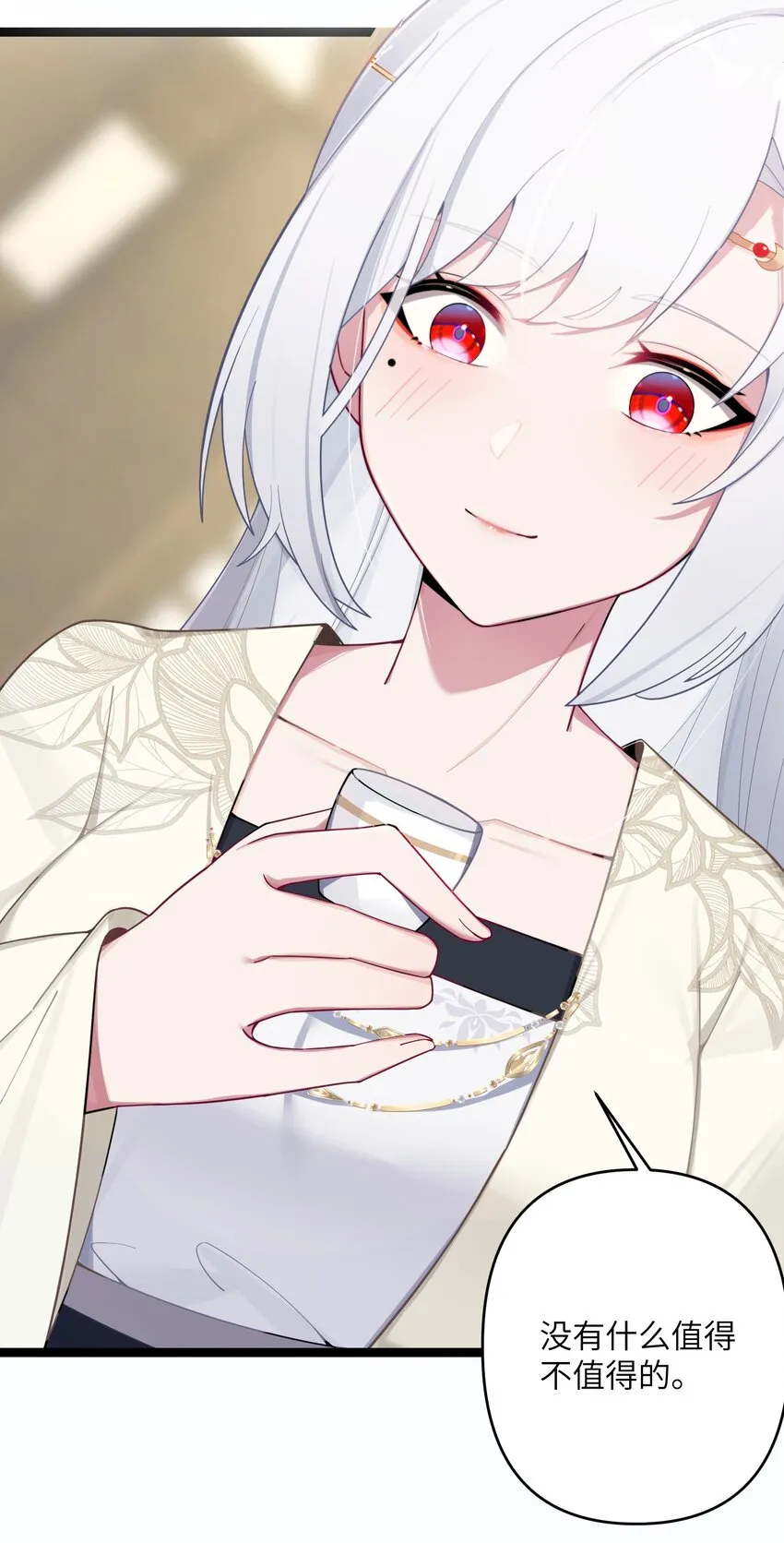 017 天机符 第48页