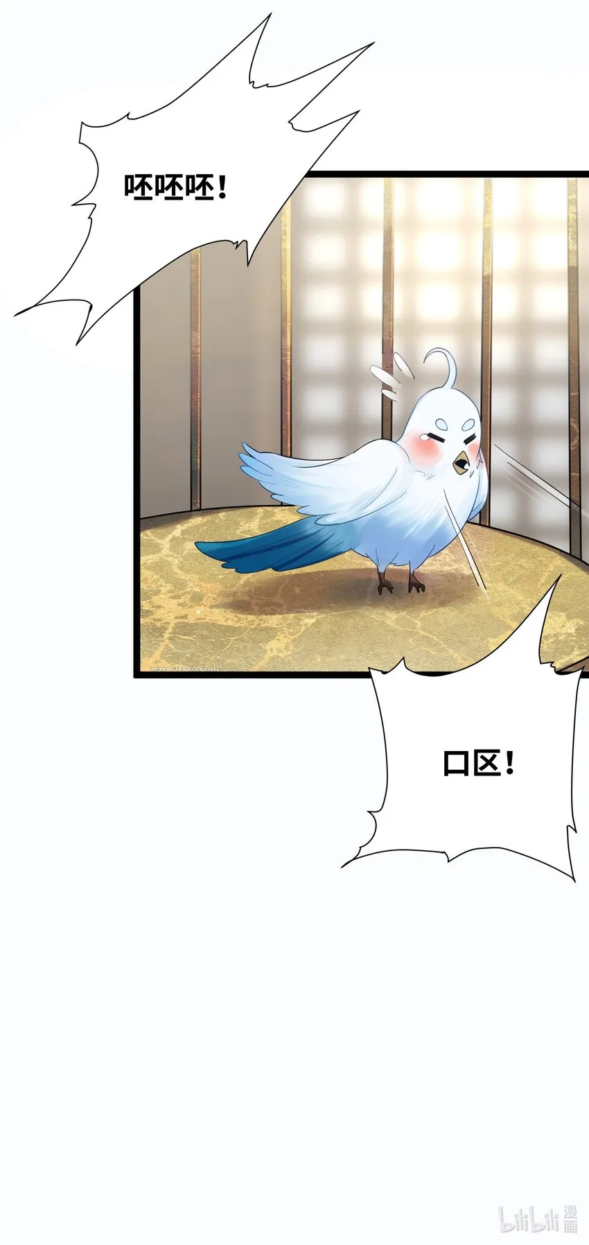 017 天机符 第49页