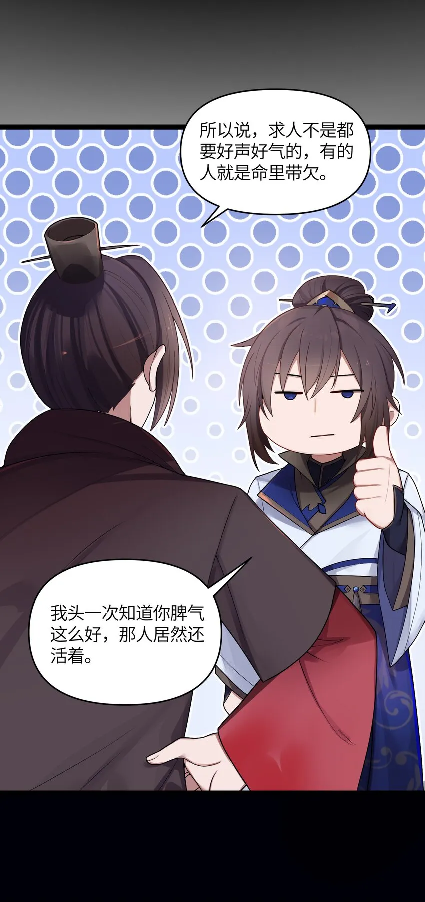 016 出来一见 第11页