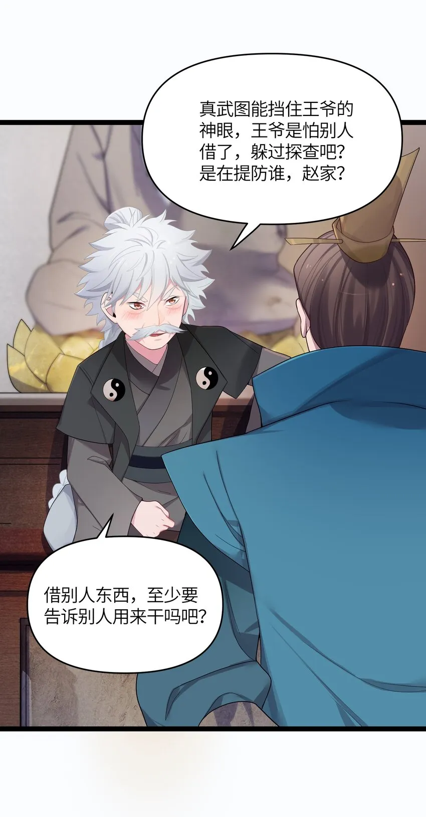 016 出来一见 第27页