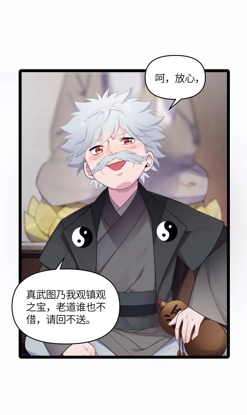016 出来一见 第29页
