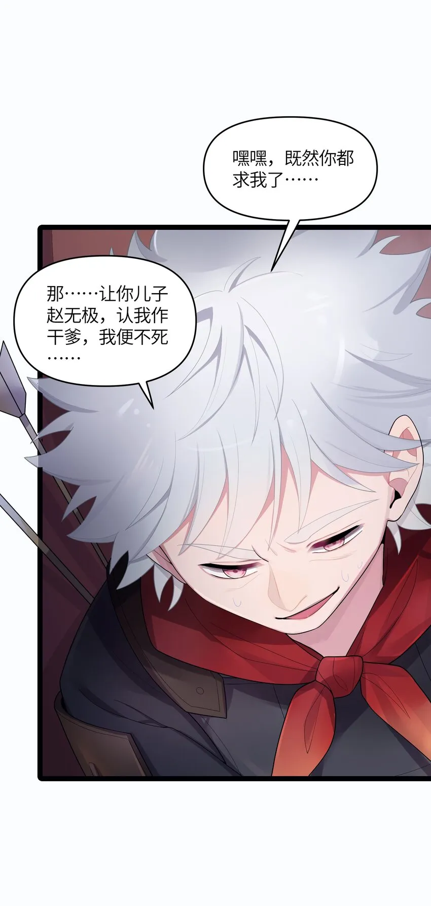 016 出来一见 第43页