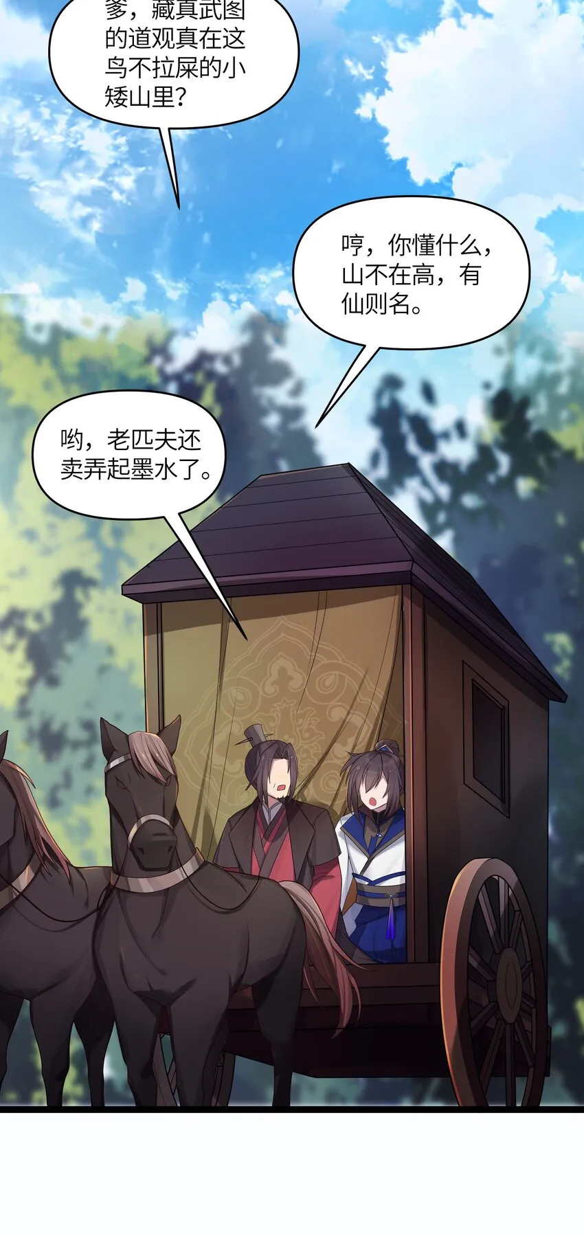016 出来一见 第51页