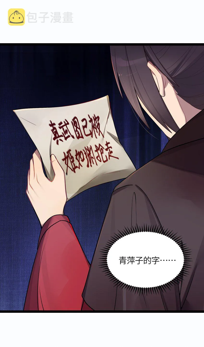 016 出来一见 第54页