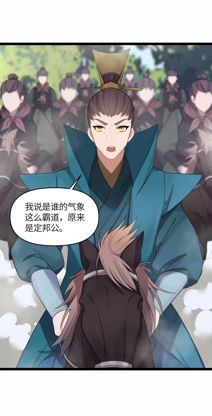 016 出来一见 第57页