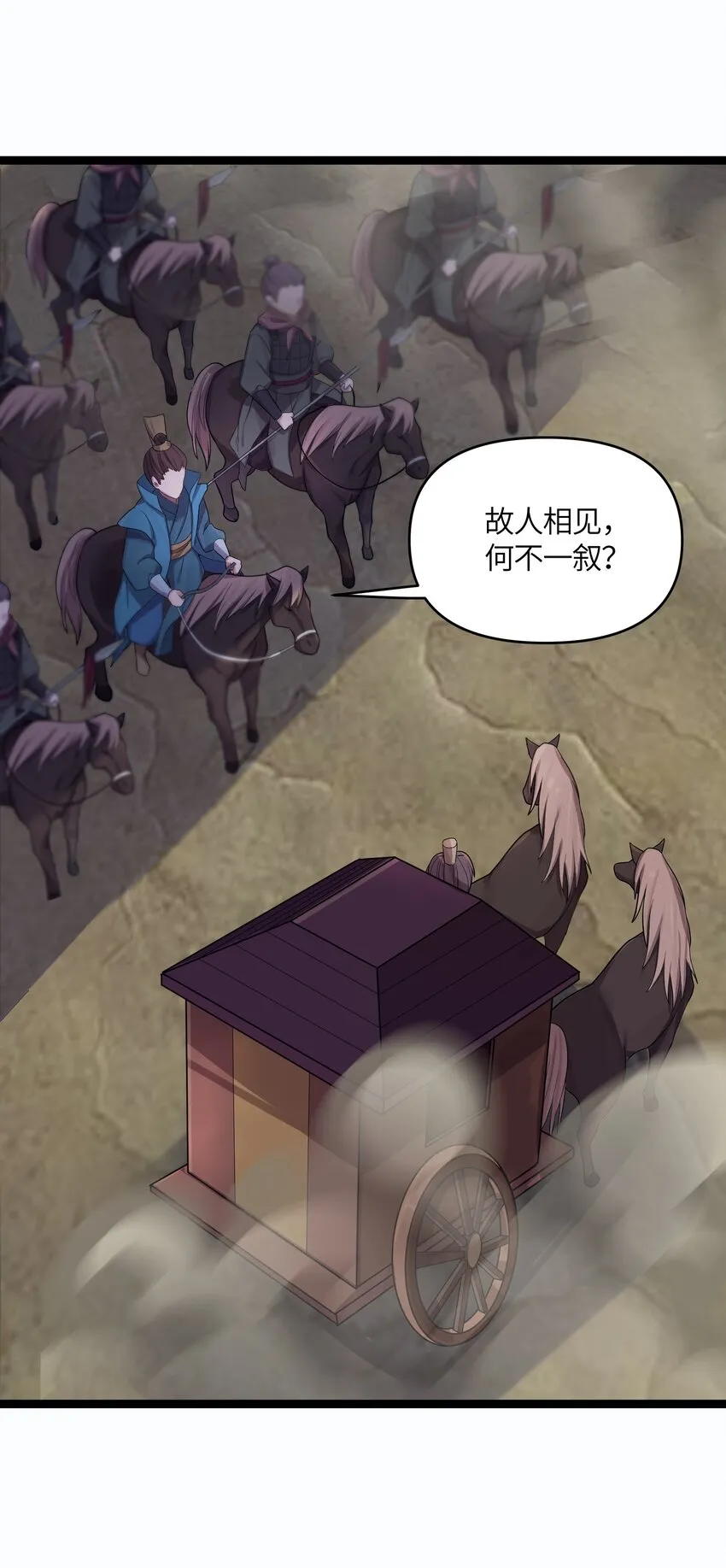 016 出来一见 第58页