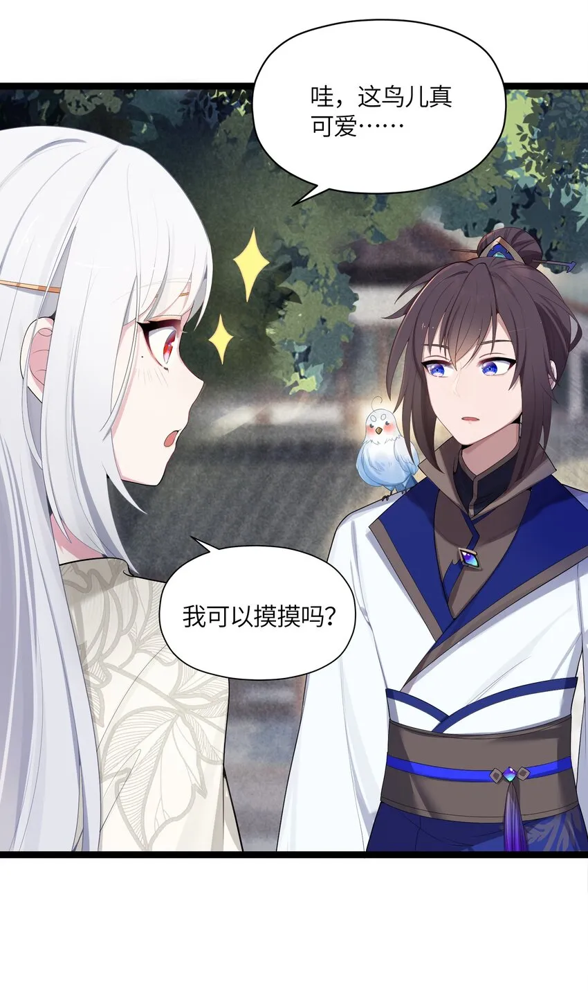 015 王八蛋 第5页