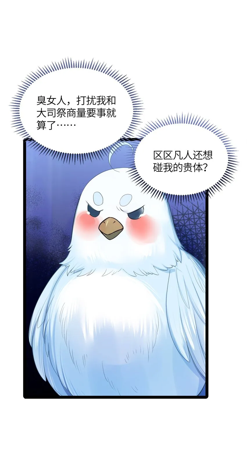 015 王八蛋 第6页