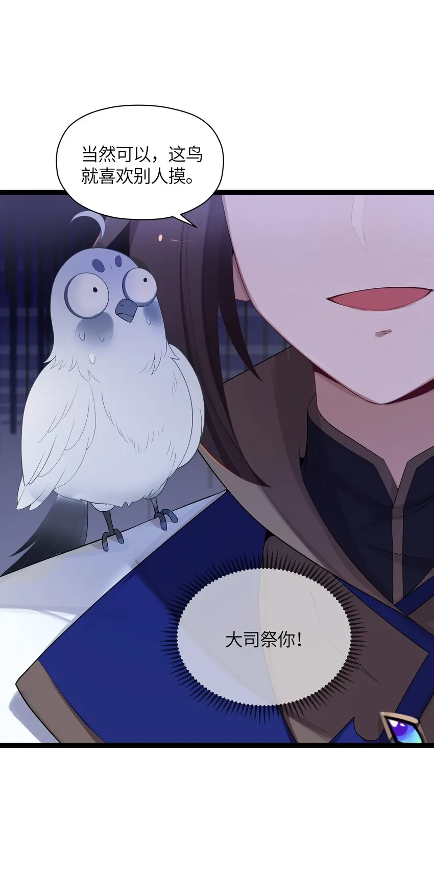 015 王八蛋 第7页