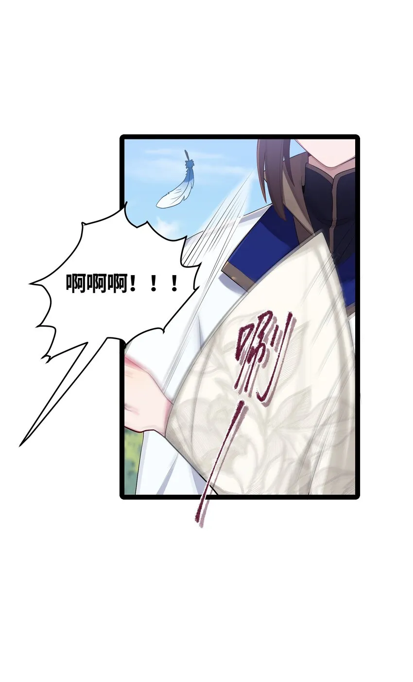 015 王八蛋 第8页