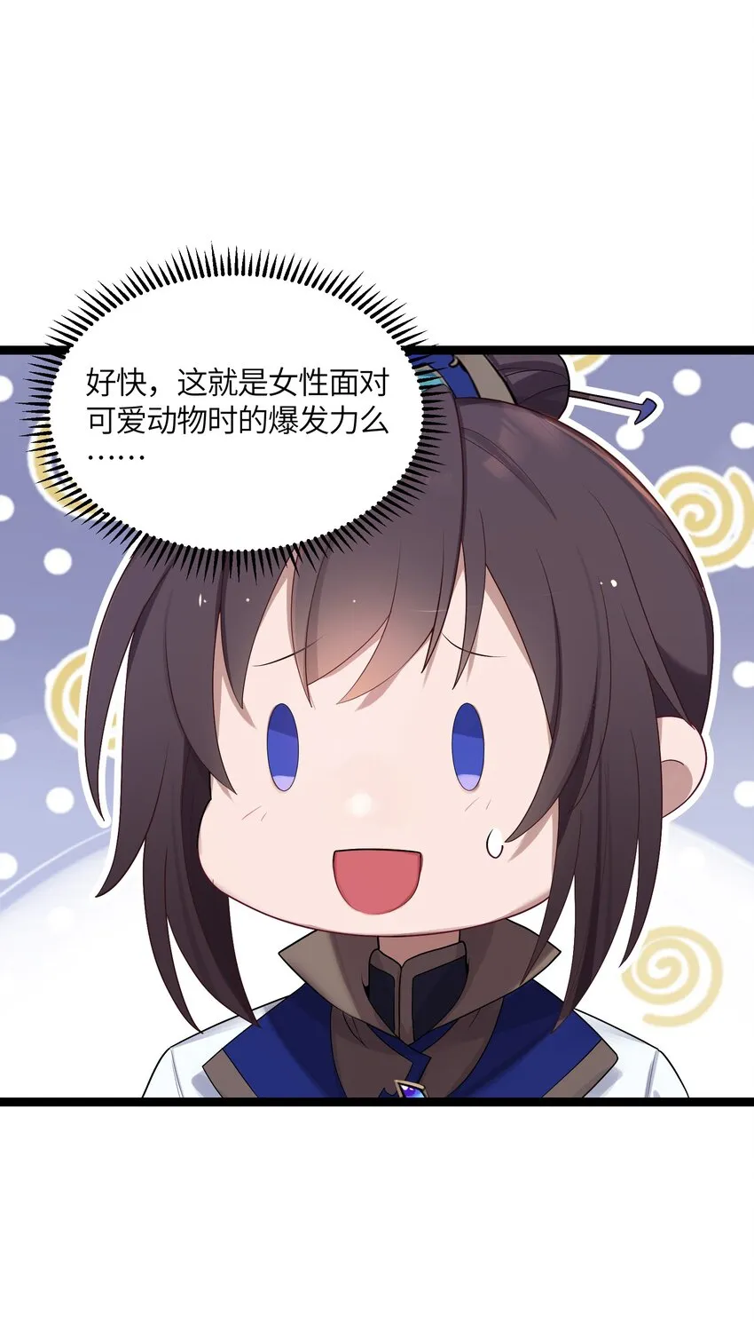 015 王八蛋 第9页