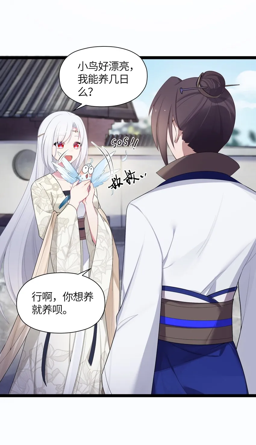 015 王八蛋 第15页