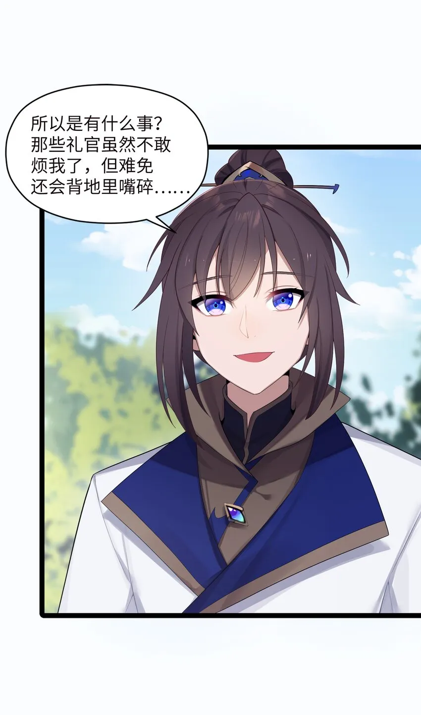 015 王八蛋 第16页