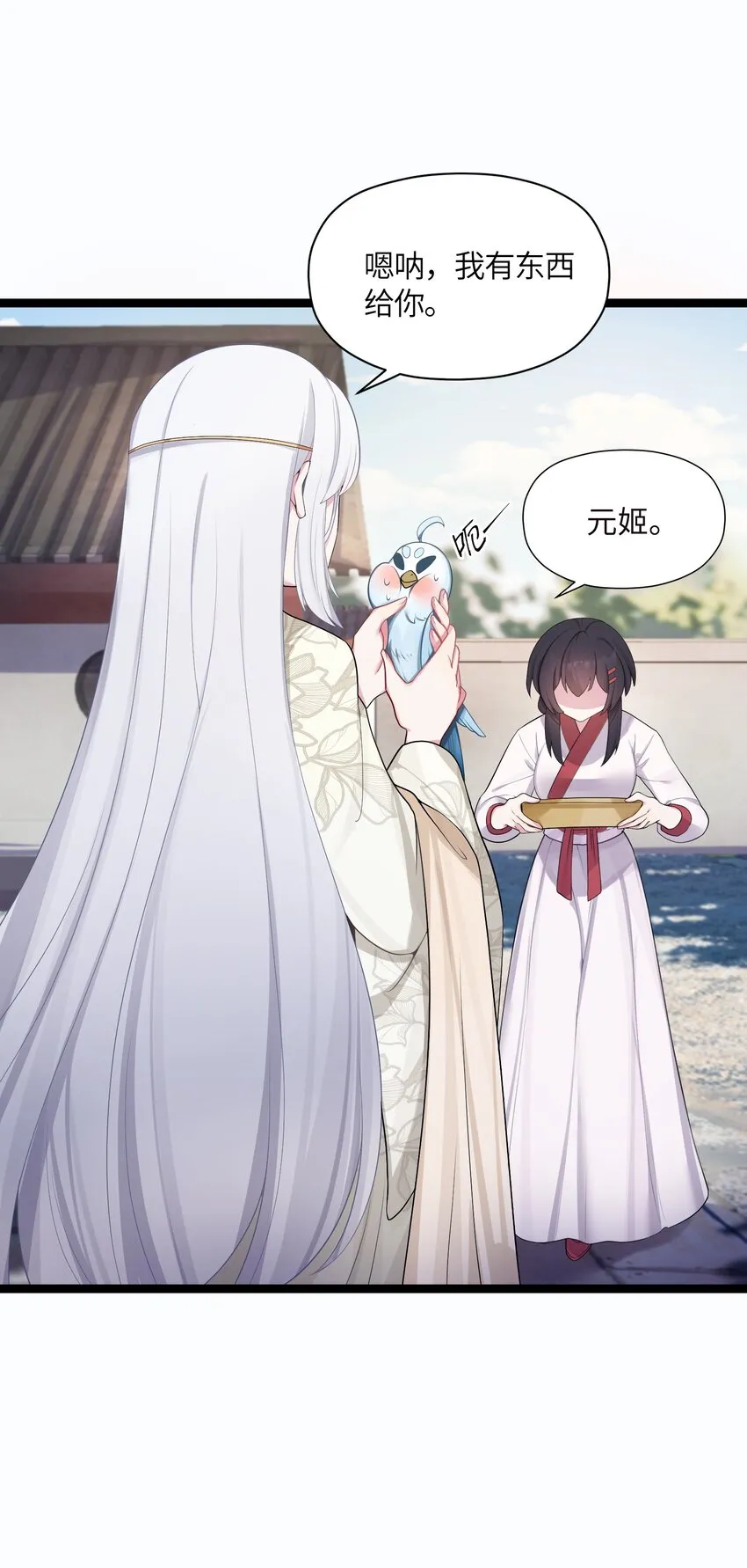 015 王八蛋 第17页