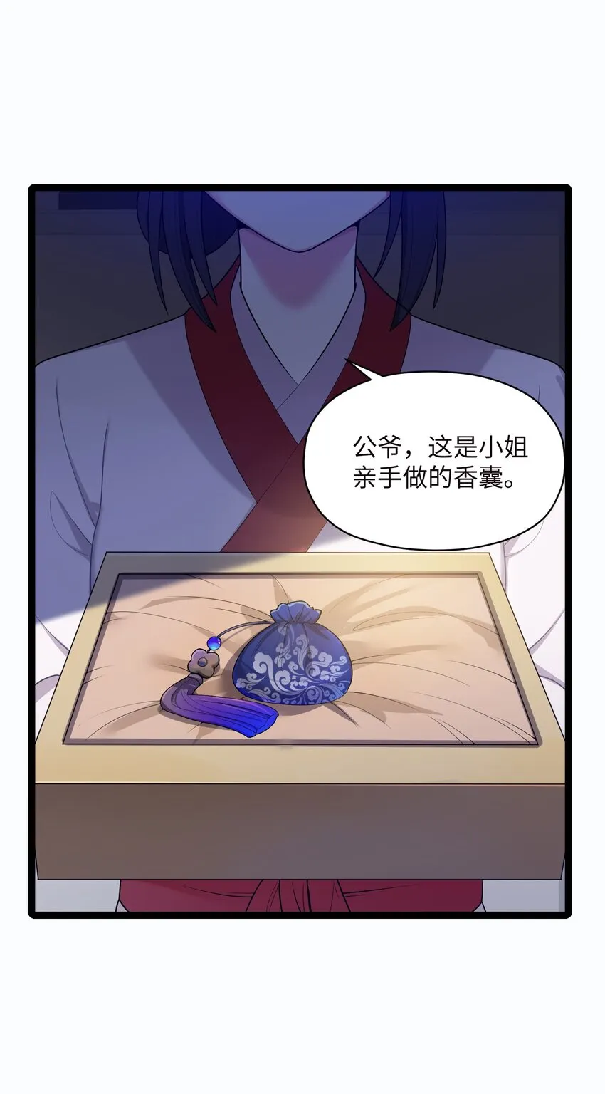 015 王八蛋 第18页