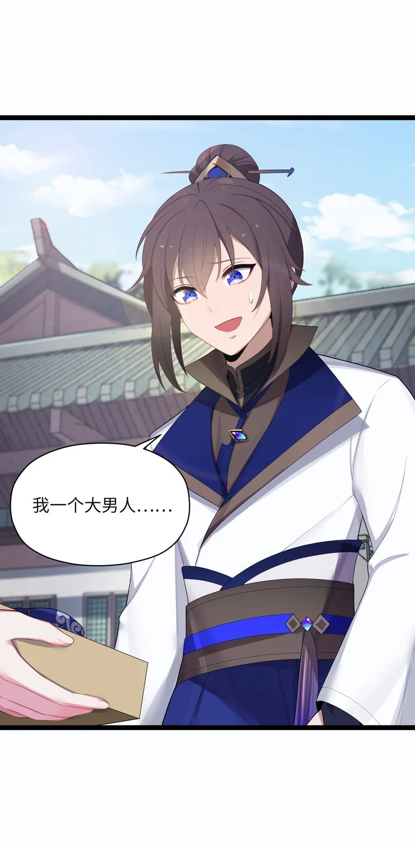015 王八蛋 第19页
