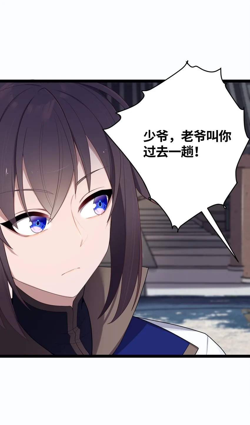015 王八蛋 第23页