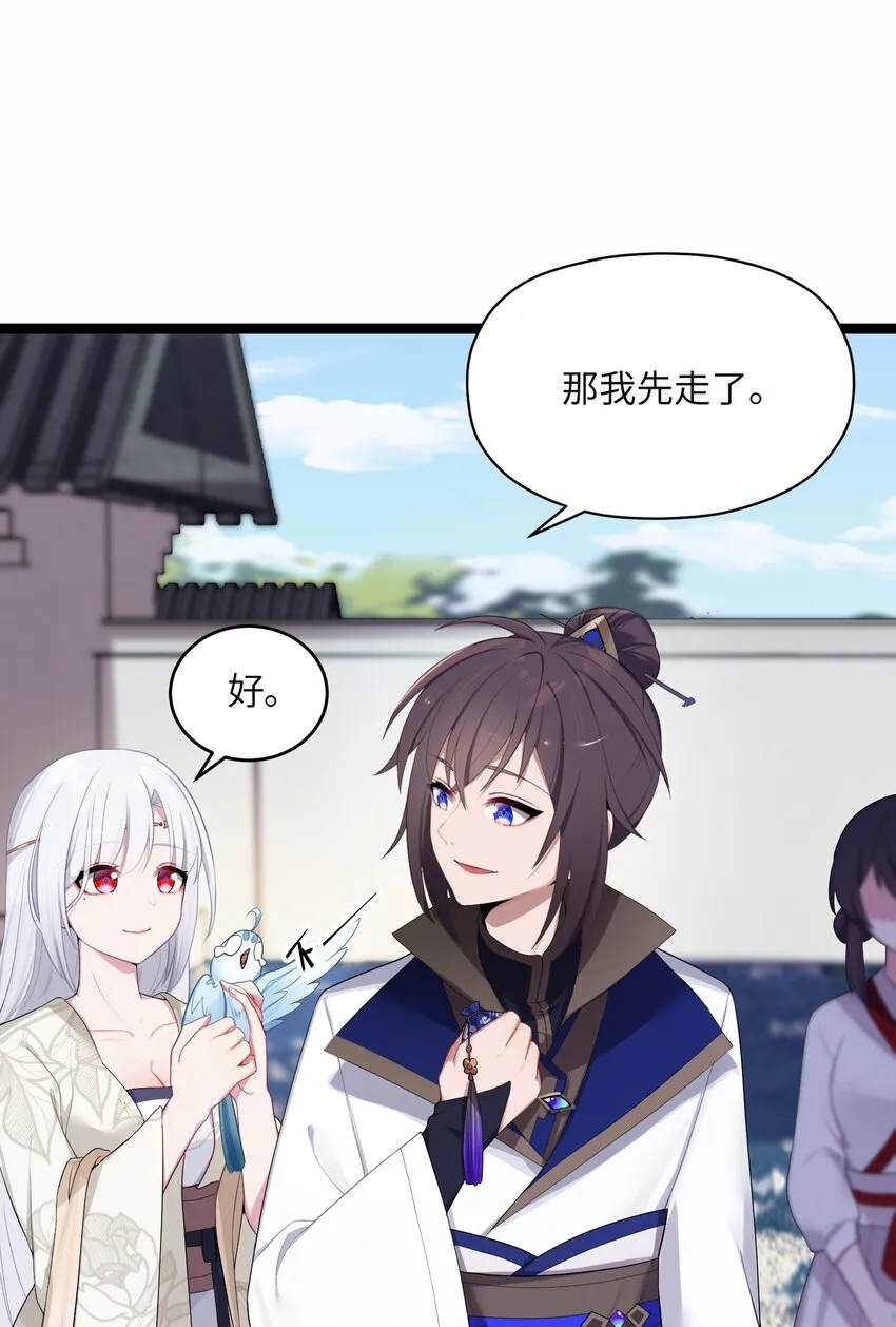 015 王八蛋 第24页