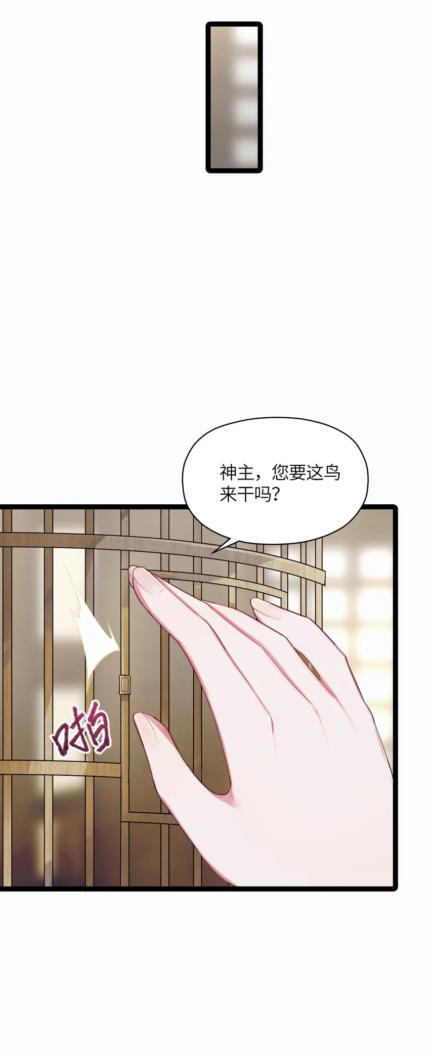 015 王八蛋 第27页