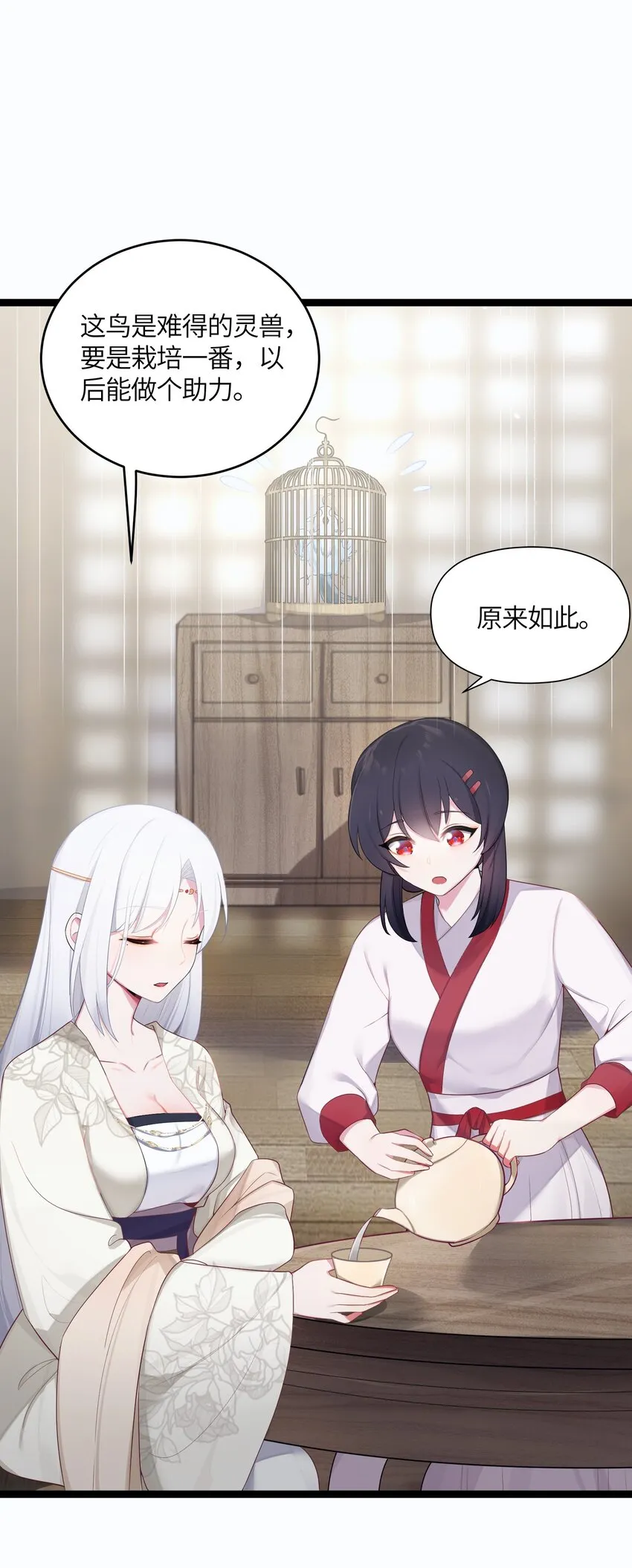 015 王八蛋 第28页