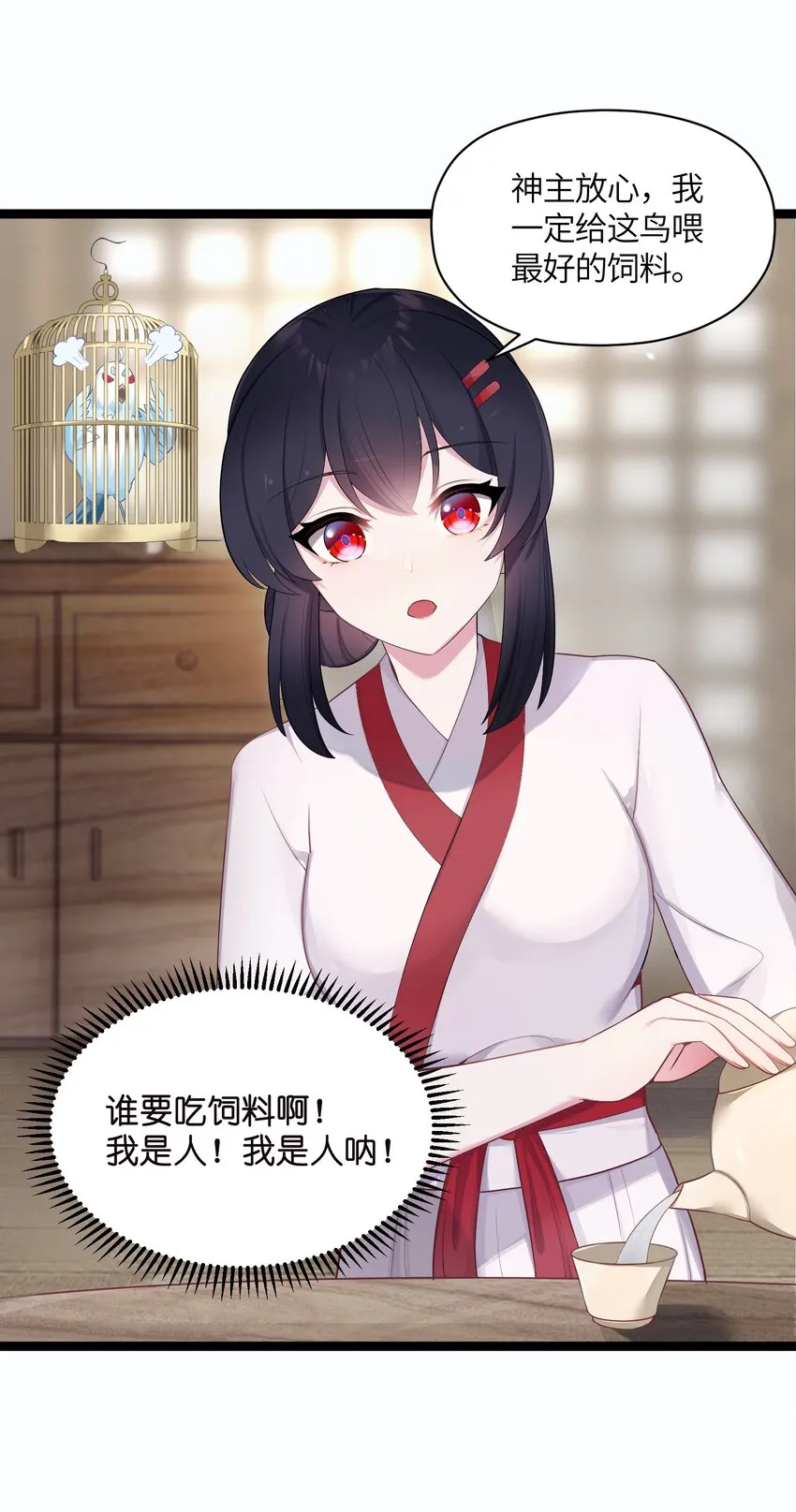 015 王八蛋 第30页