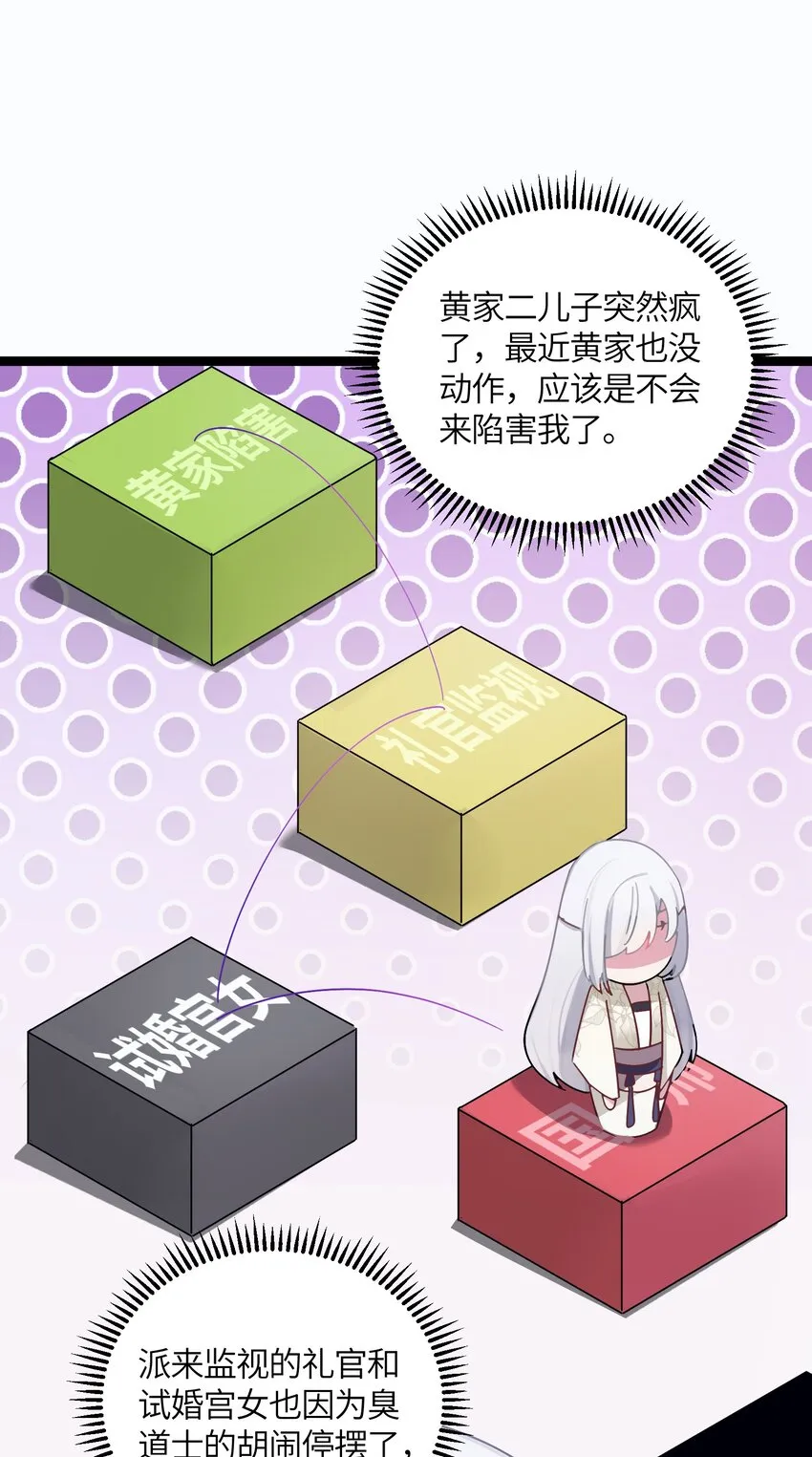 015 王八蛋 第31页