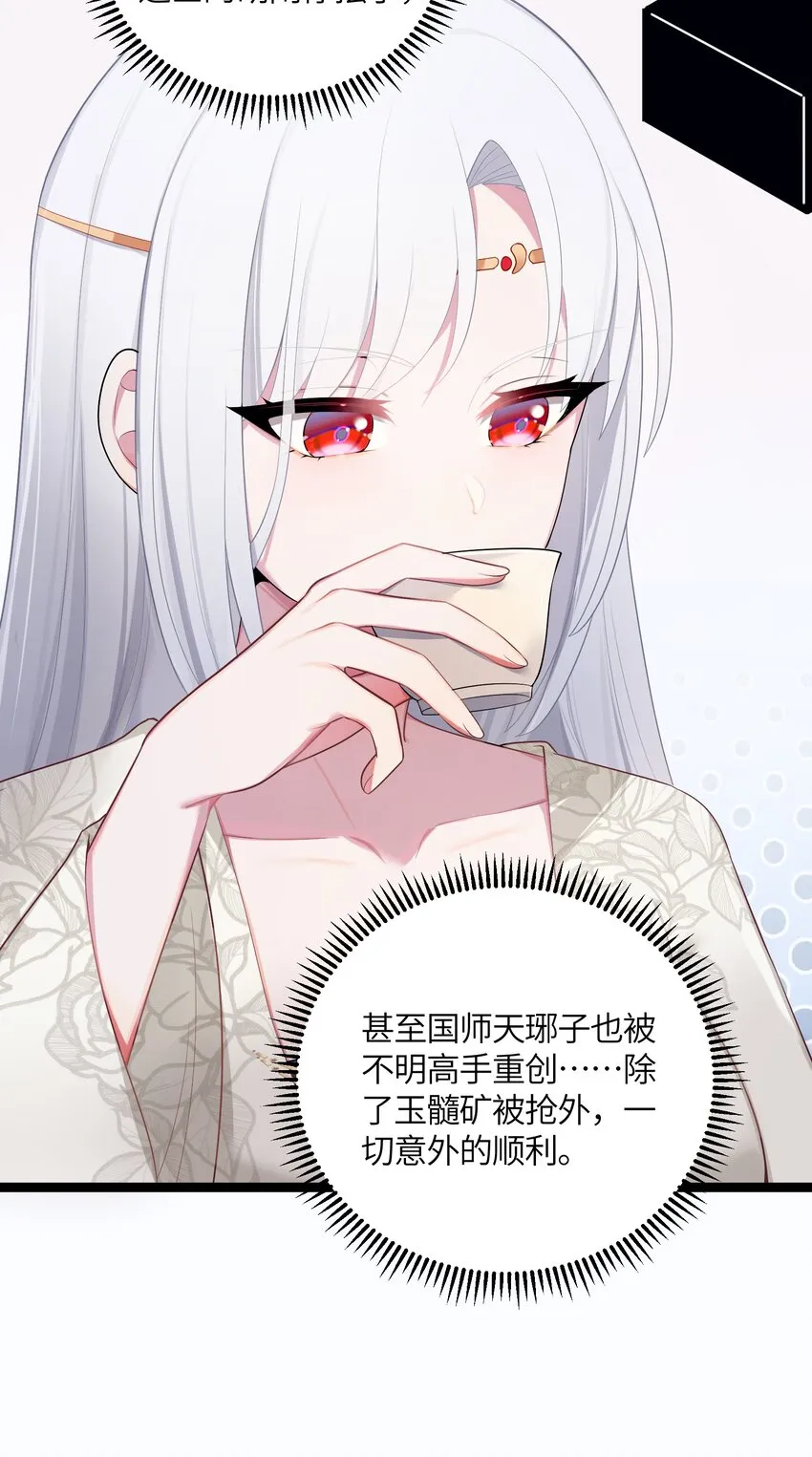015 王八蛋 第32页