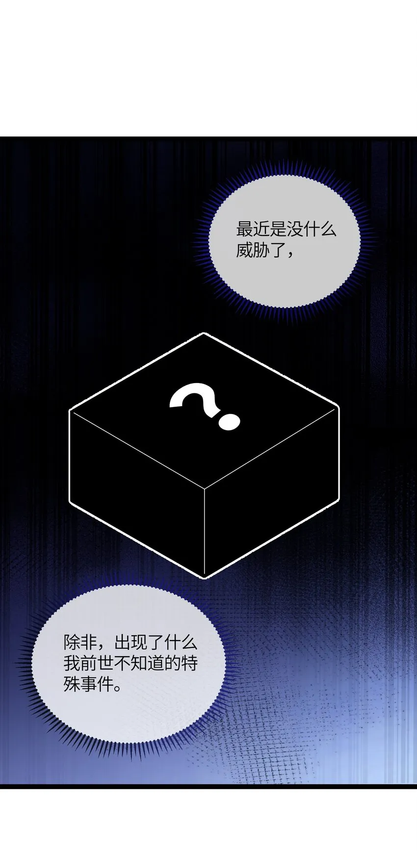 015 王八蛋 第33页