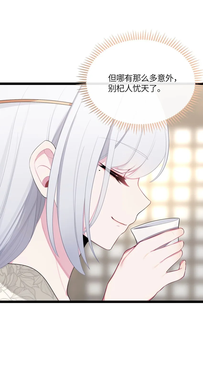 015 王八蛋 第34页