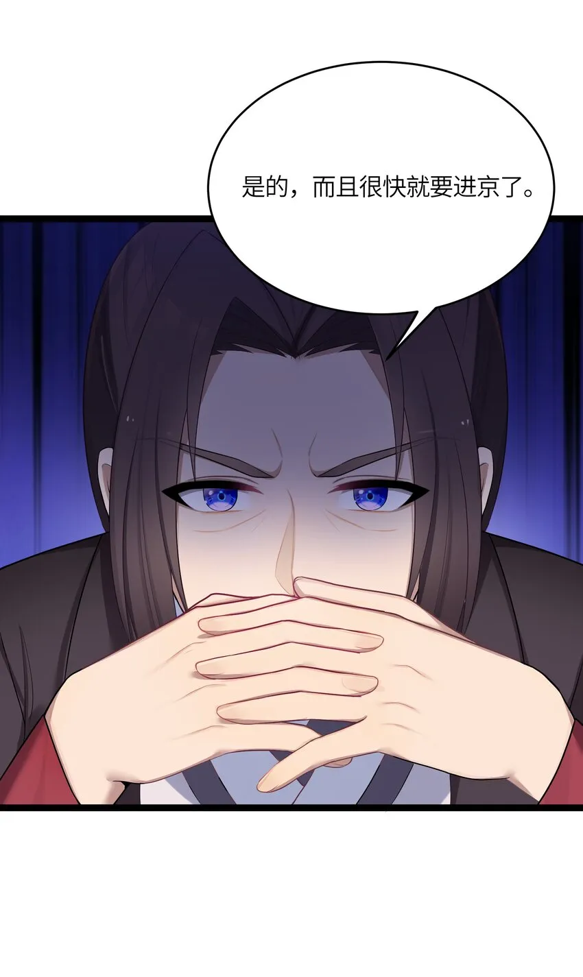 015 王八蛋 第37页