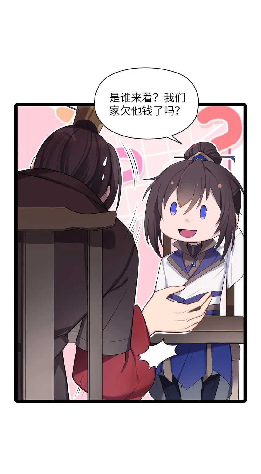 015 王八蛋 第39页