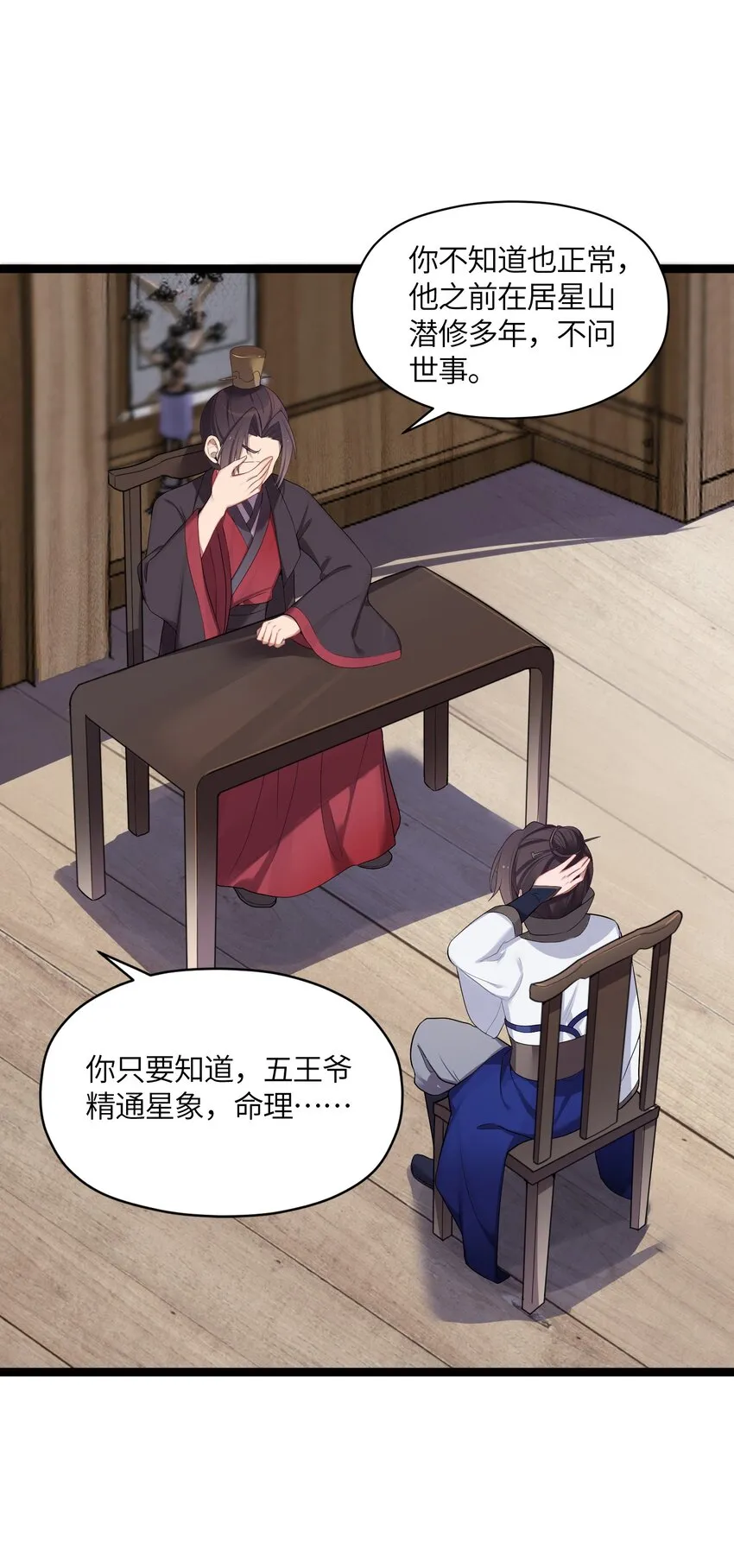 015 王八蛋 第40页