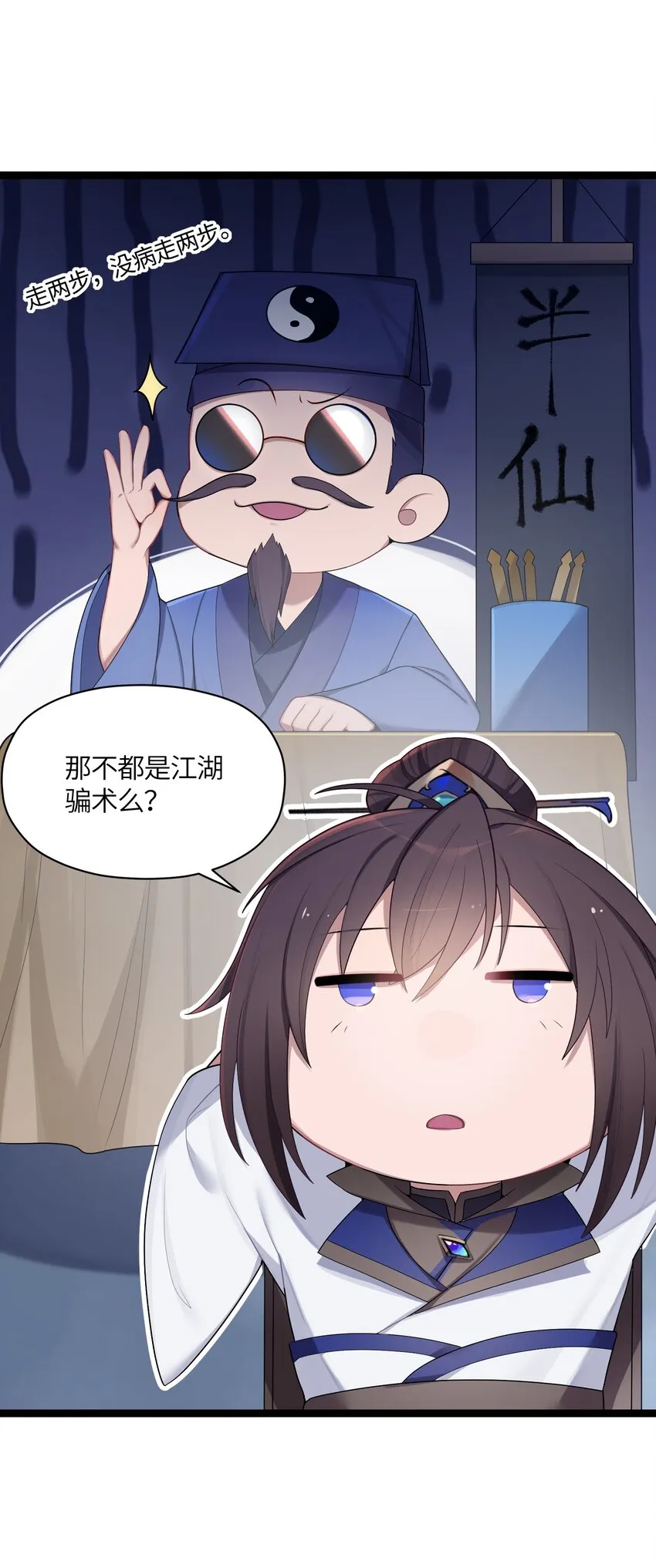 015 王八蛋 第41页