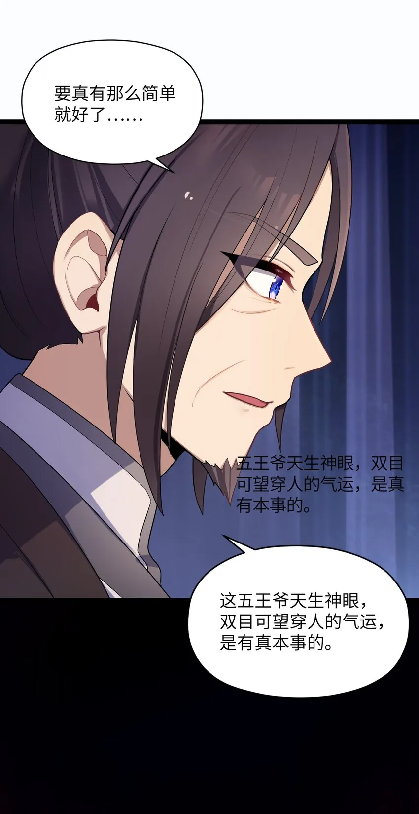 015 王八蛋 第42页