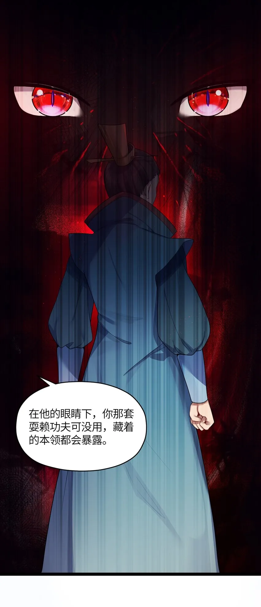 015 王八蛋 第43页