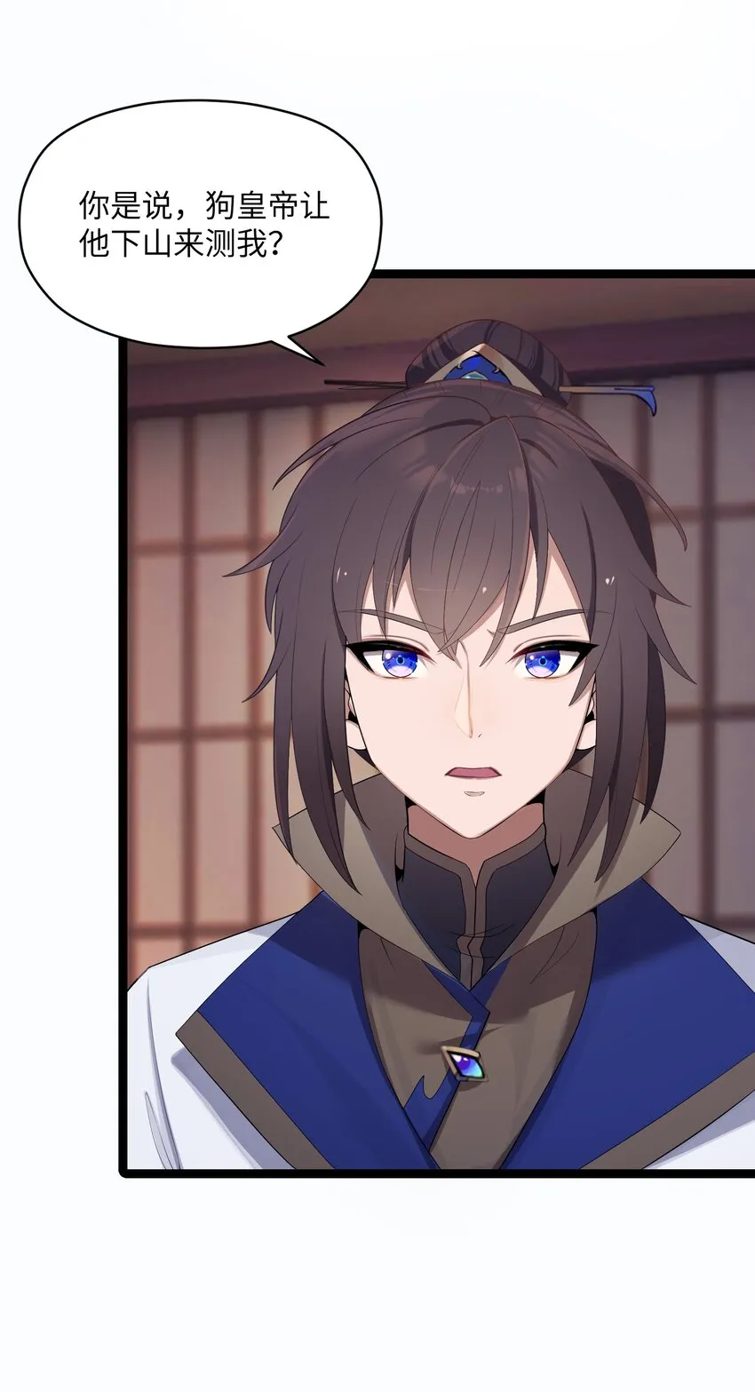 015 王八蛋 第44页