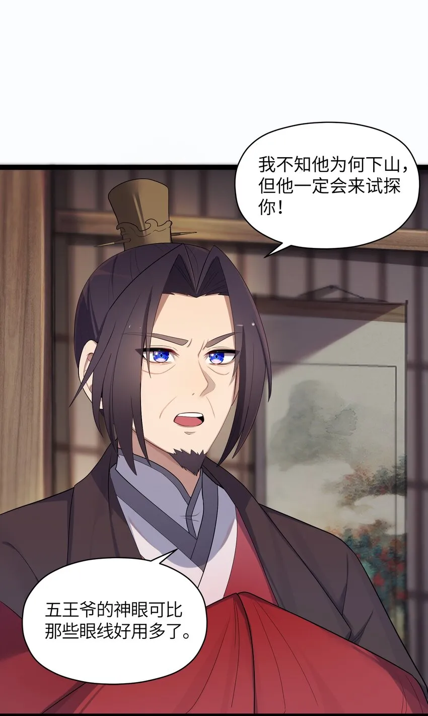 015 王八蛋 第45页