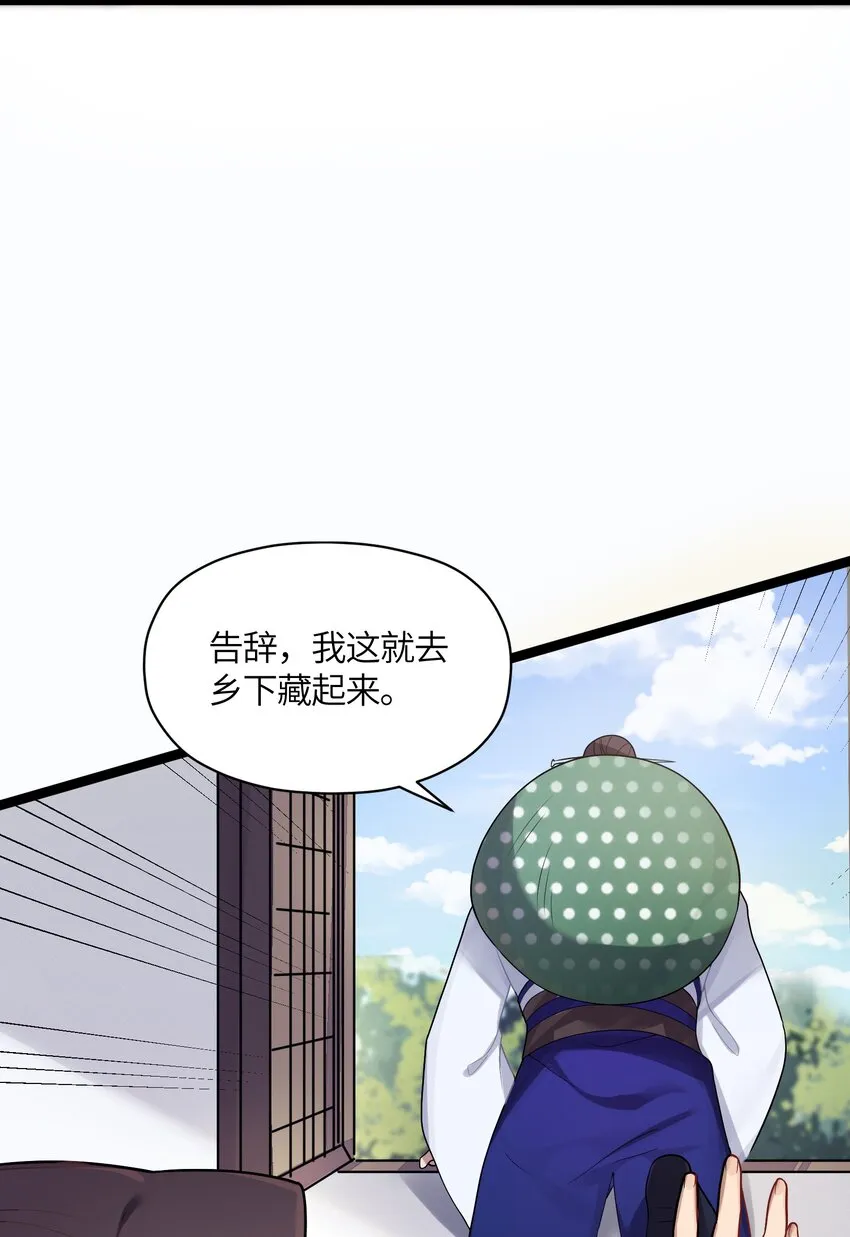 015 王八蛋 第46页