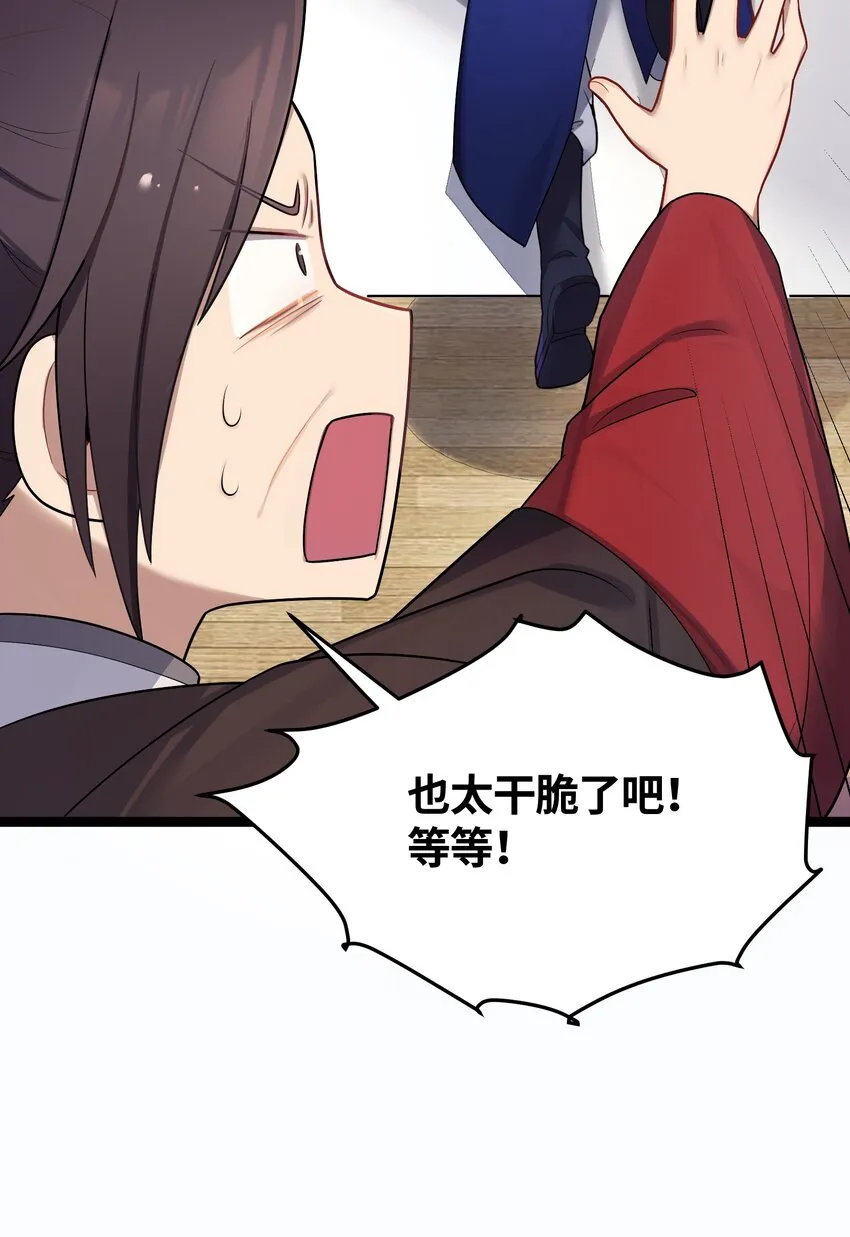 015 王八蛋 第47页