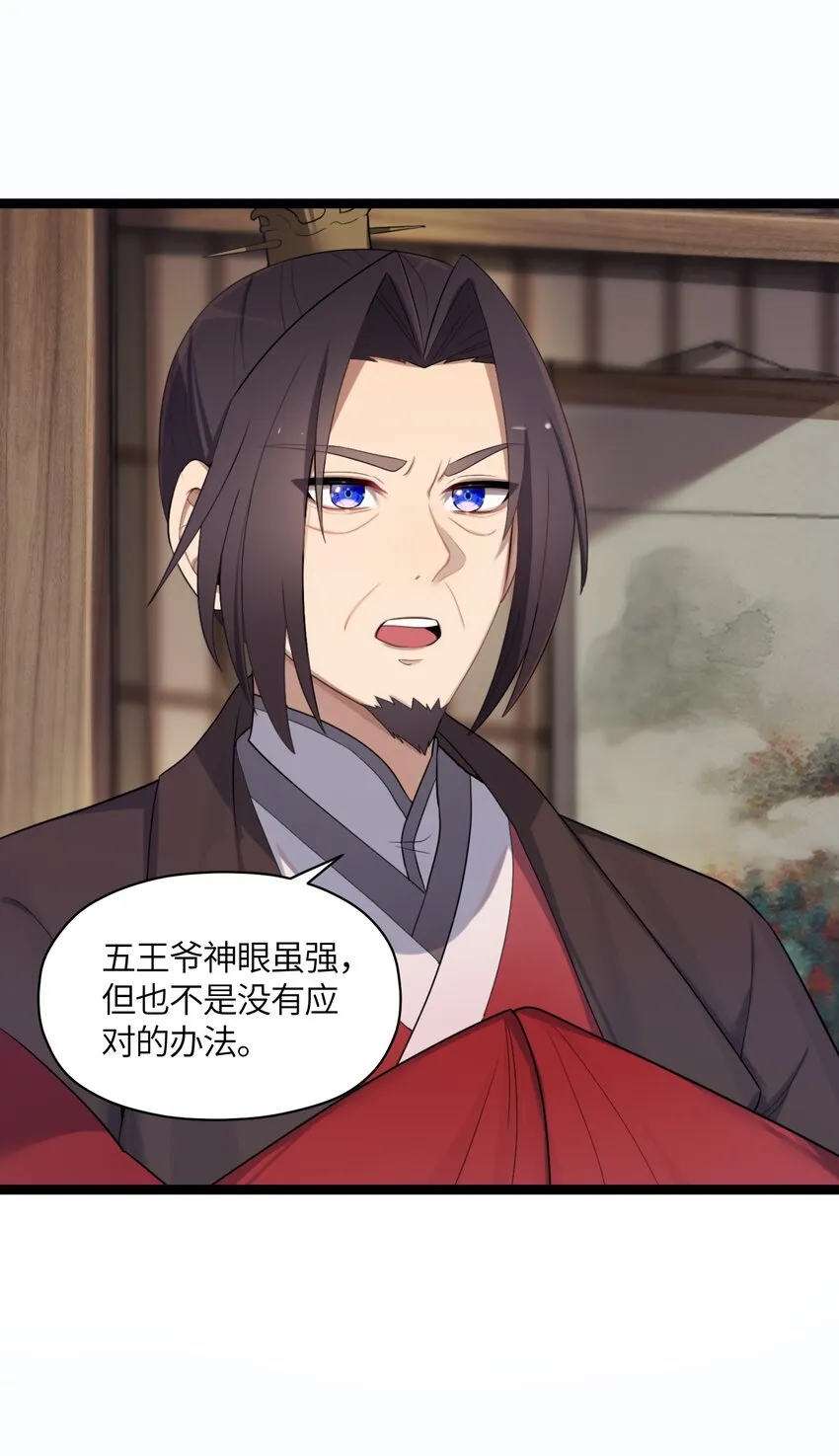 015 王八蛋 第48页