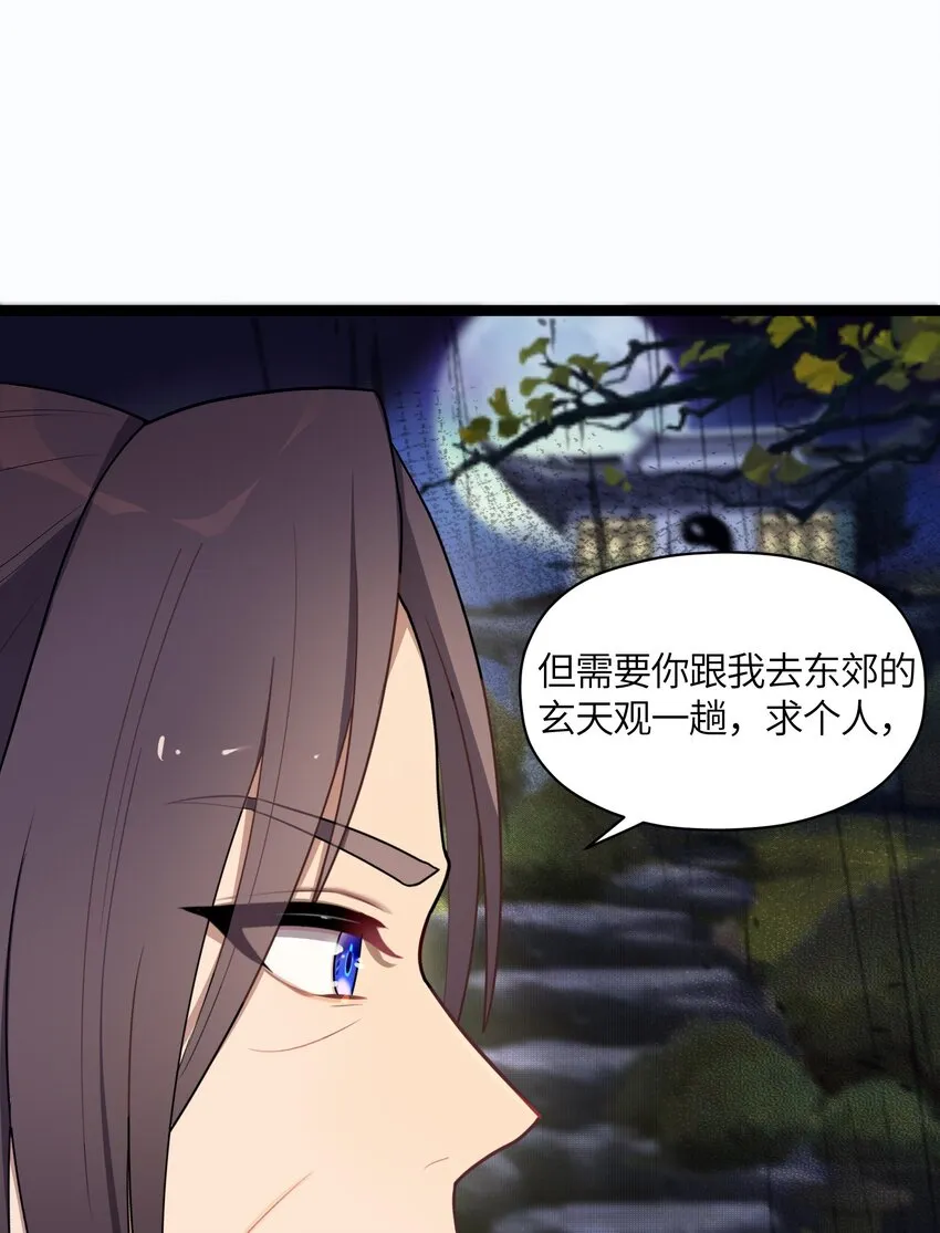 015 王八蛋 第49页