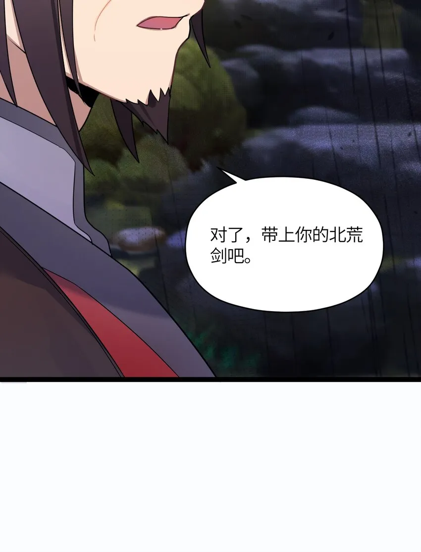 015 王八蛋 第50页