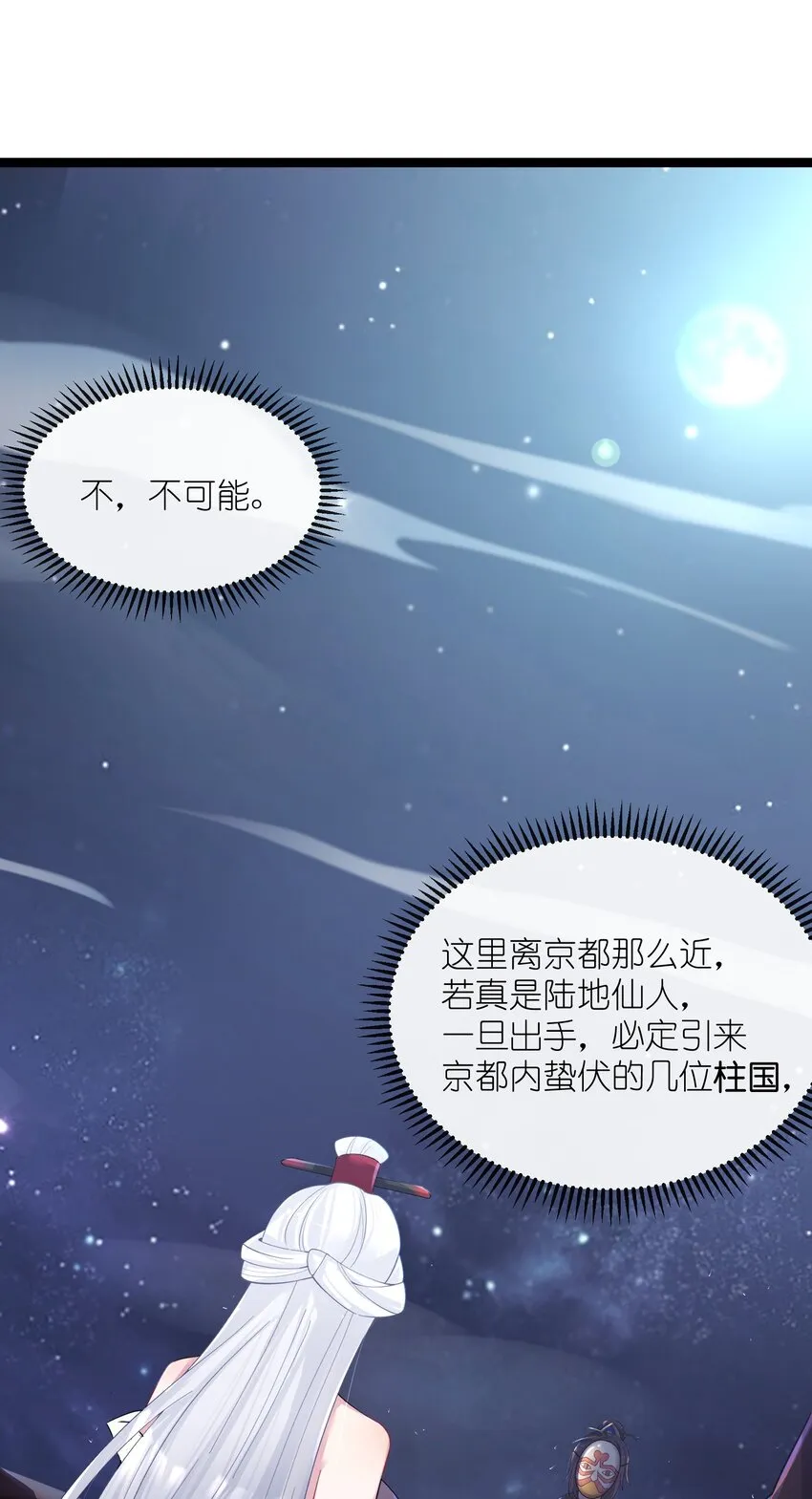 014 哪那么容易能见到 第5页