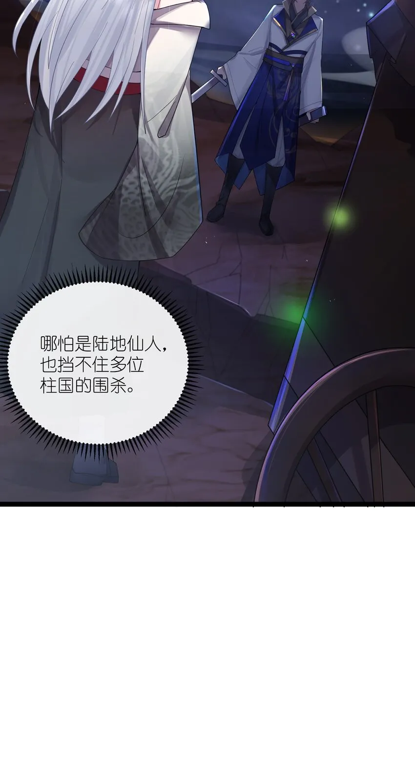 014 哪那么容易能见到 第6页