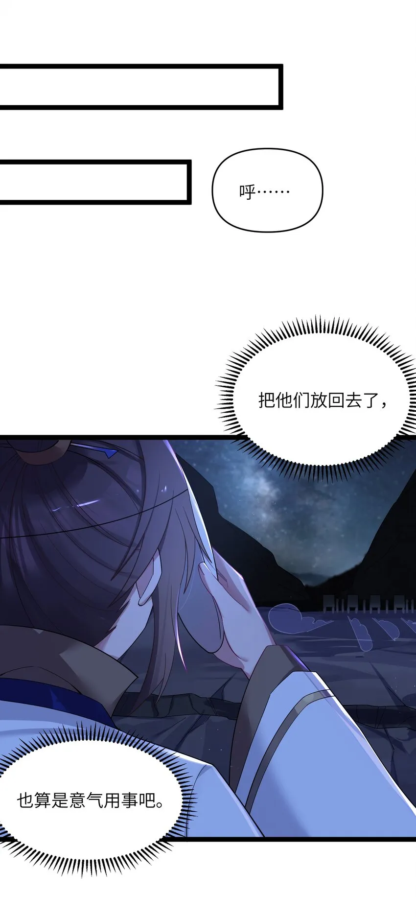 014 哪那么容易能见到 第18页