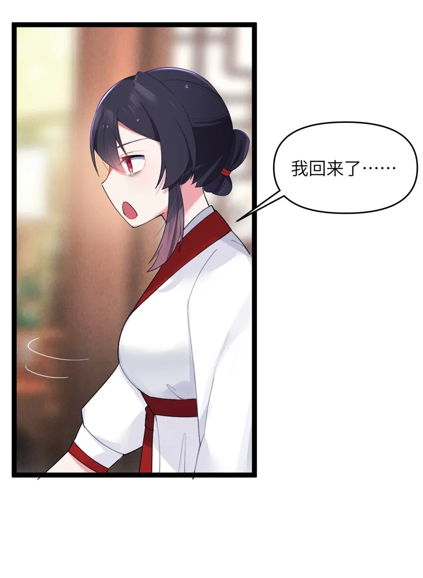 014 哪那么容易能见到 第22页