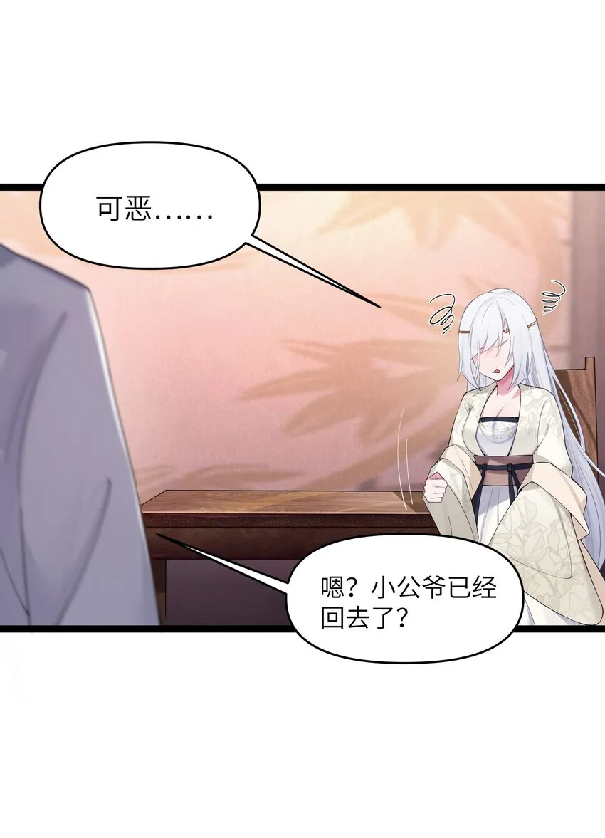 014 哪那么容易能见到 第23页